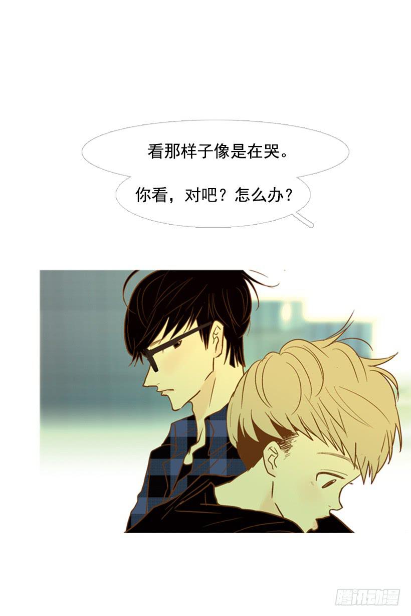 《远看春意盎然》不要再哭了 第23页