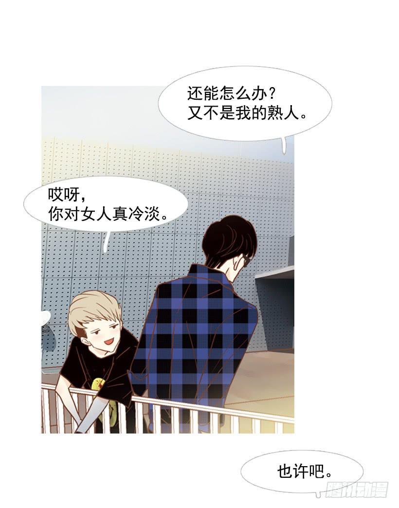 《远看春意盎然》不要再哭了 第24页