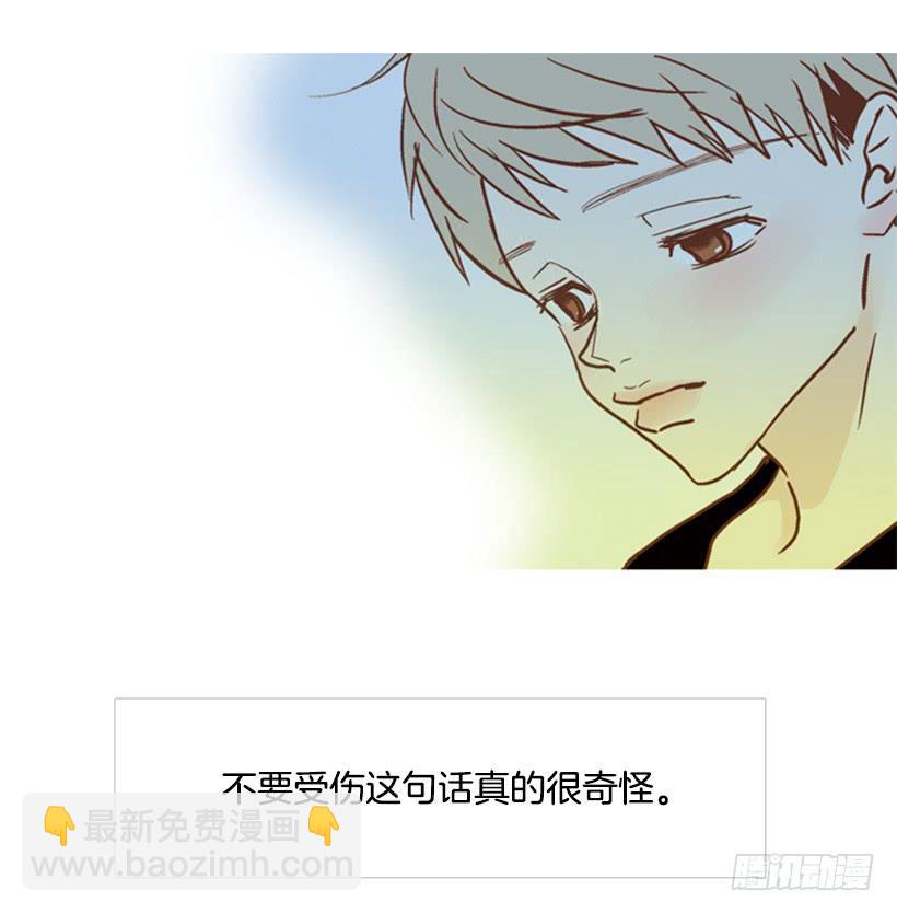 《远看春意盎然》不要再哭了 第29页