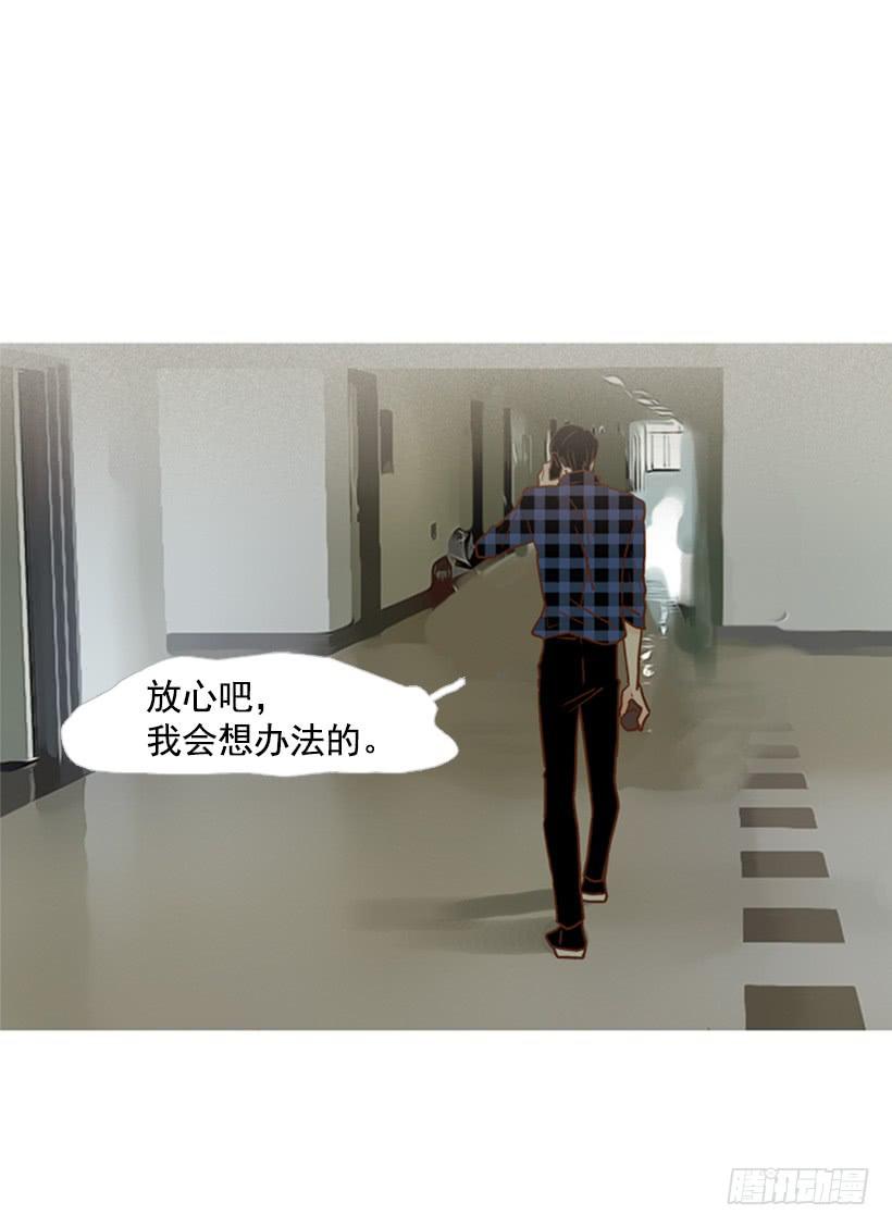 《远看春意盎然》不要再哭了 第32页