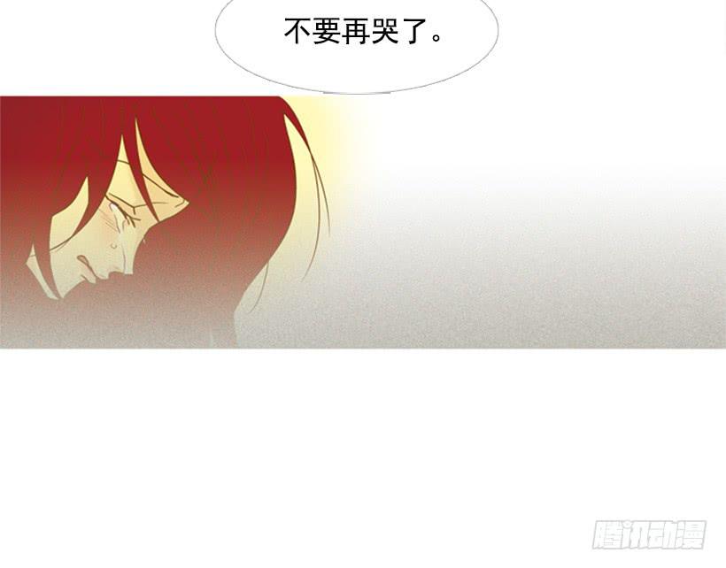 《远看春意盎然》不要再哭了 第35页