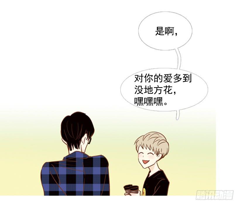 《远看春意盎然》不要再哭了 第3页