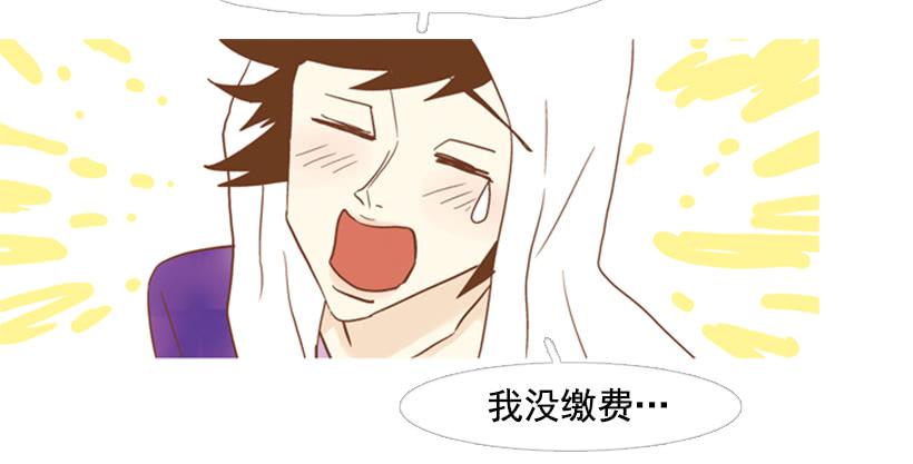 《远看春意盎然》不要再哭了 第44页