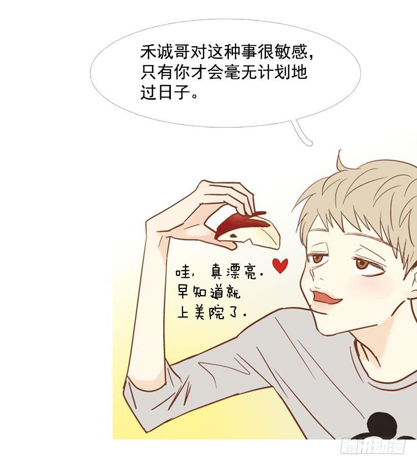 《远看春意盎然》不要再哭了 第47页
