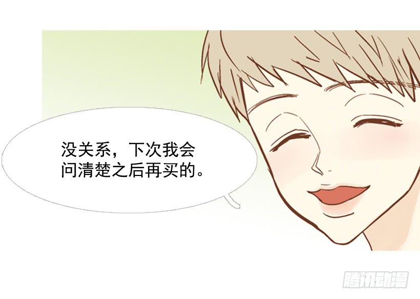 《远看春意盎然》不要再哭了 第5页