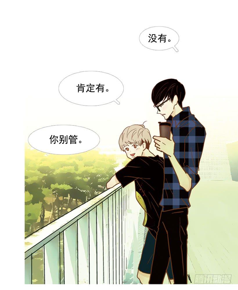 《远看春意盎然》不要再哭了 第7页