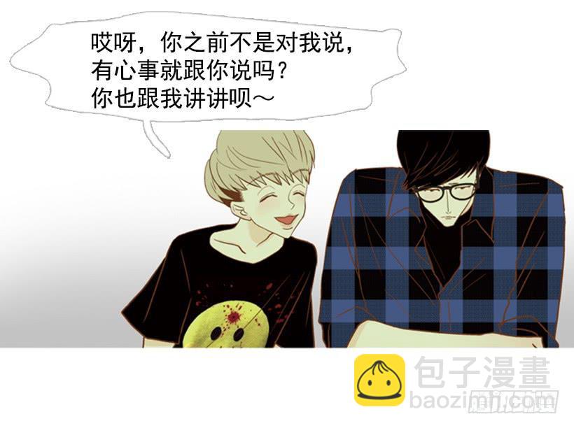 《远看春意盎然》不要再哭了 第8页