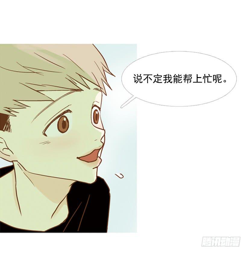《远看春意盎然》不要再哭了 第9页