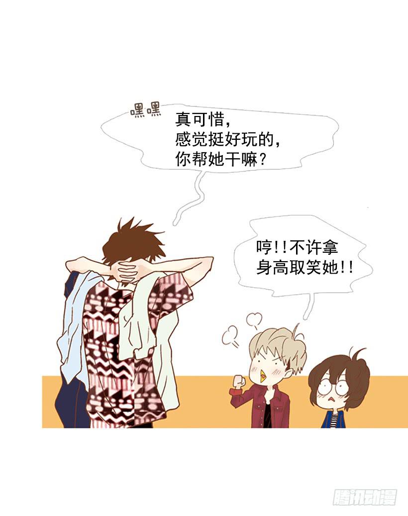 《远看春意盎然》天台温暖 第22页