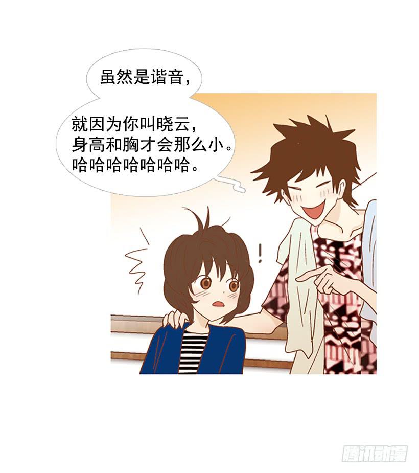 《远看春意盎然》天台温暖 第23页