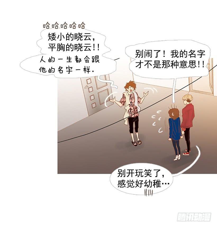 《远看春意盎然》天台温暖 第27页