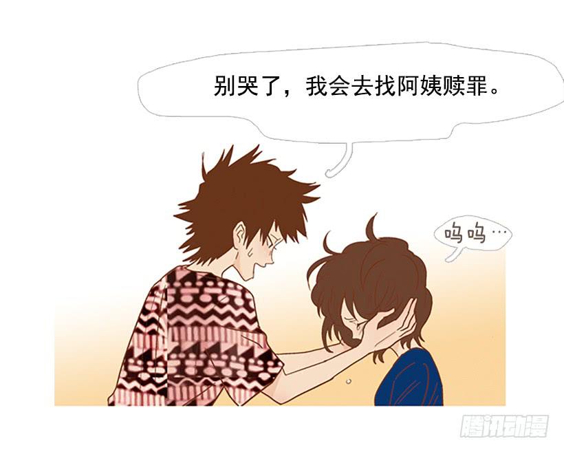《远看春意盎然》天台温暖 第39页