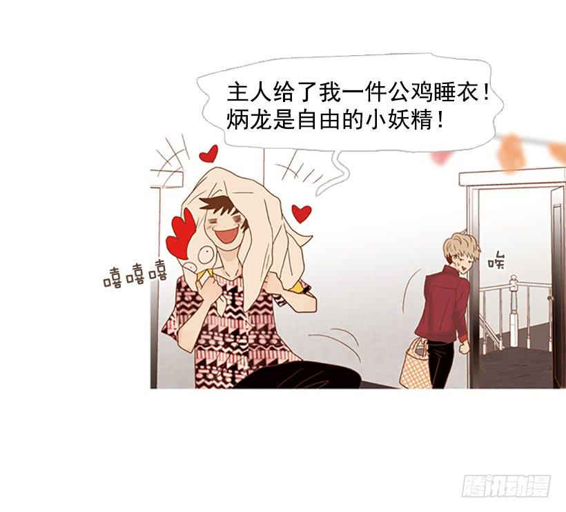 《远看春意盎然》天台温暖 第5页