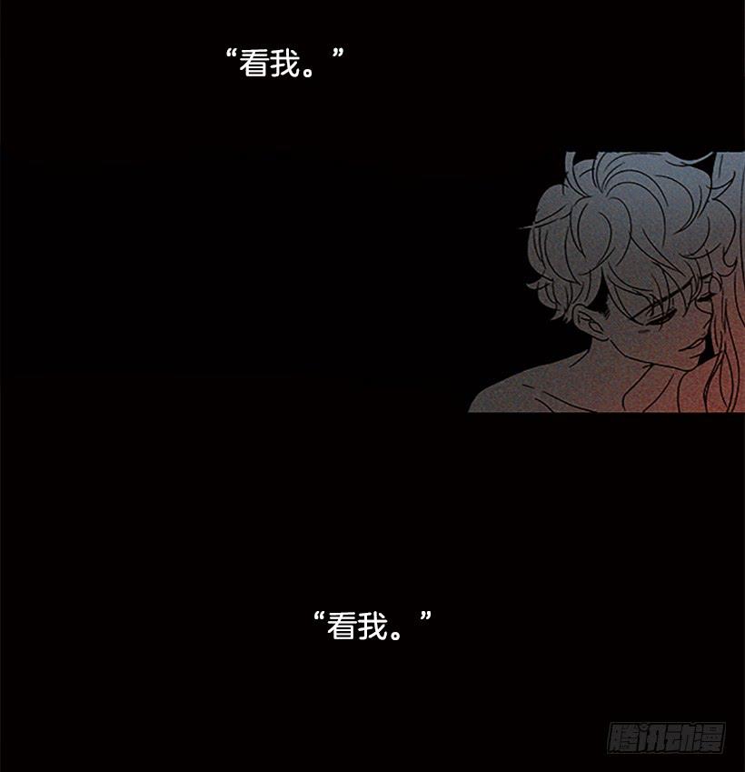《远看春意盎然》主角与旁观者 第14页
