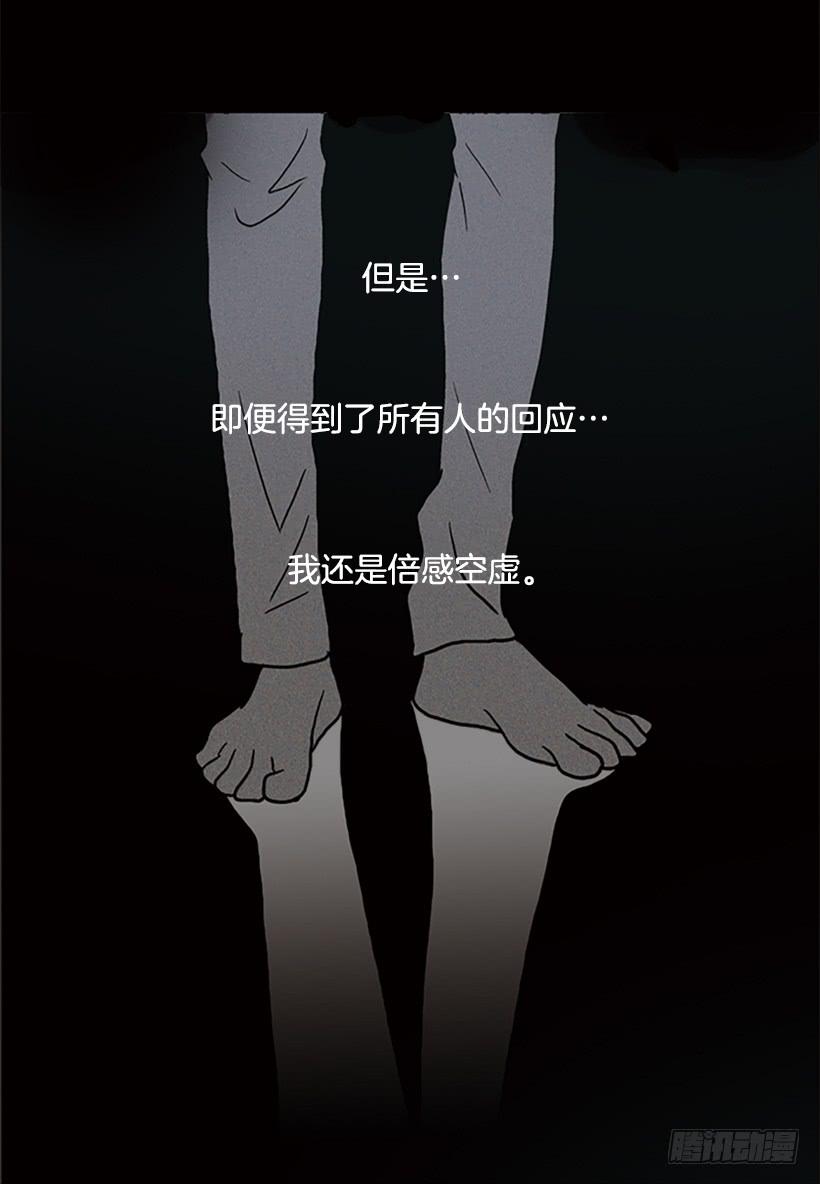 《远看春意盎然》主角与旁观者 第15页