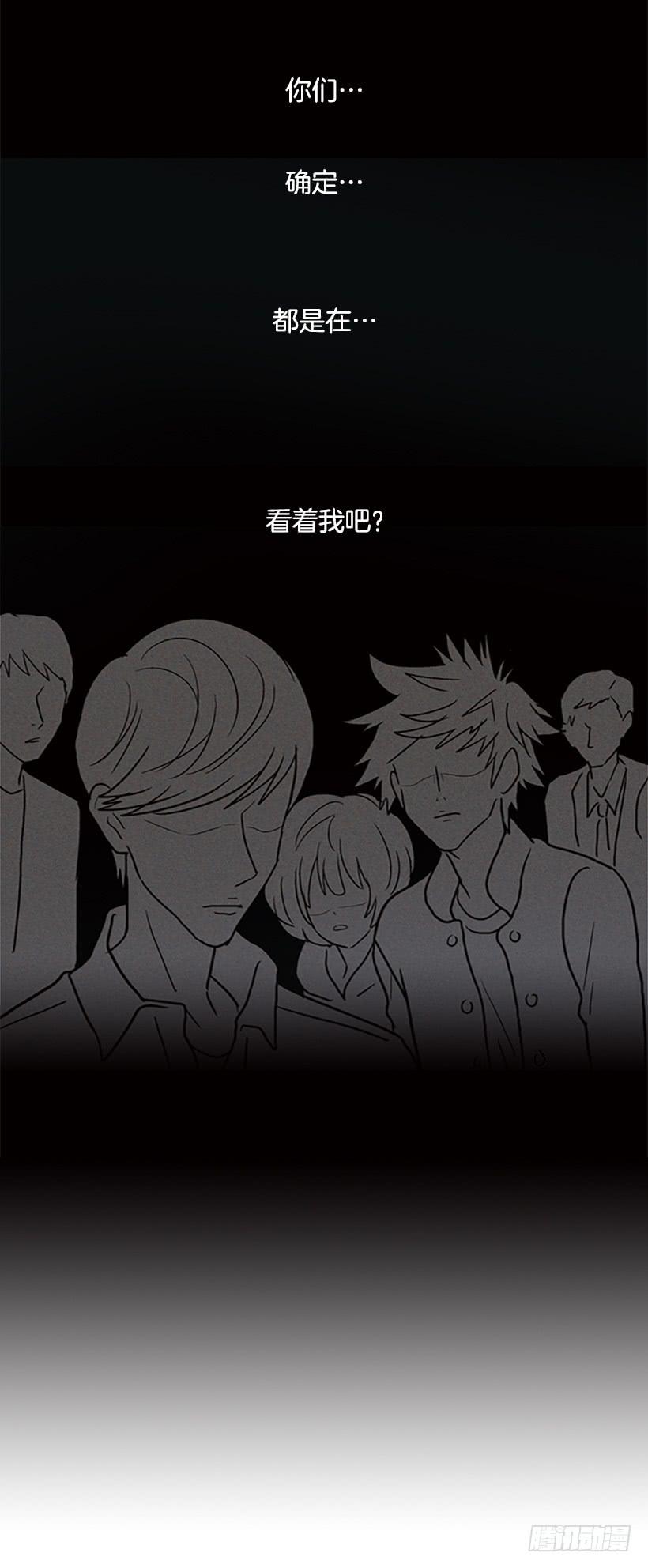 《远看春意盎然》主角与旁观者 第16页