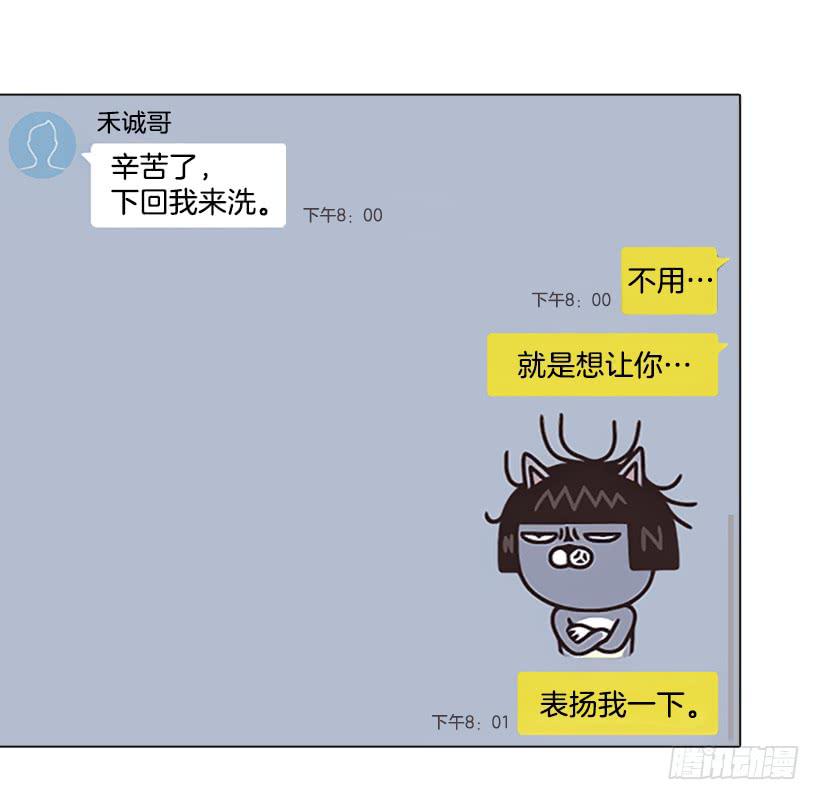 《远看春意盎然》主角与旁观者 第18页