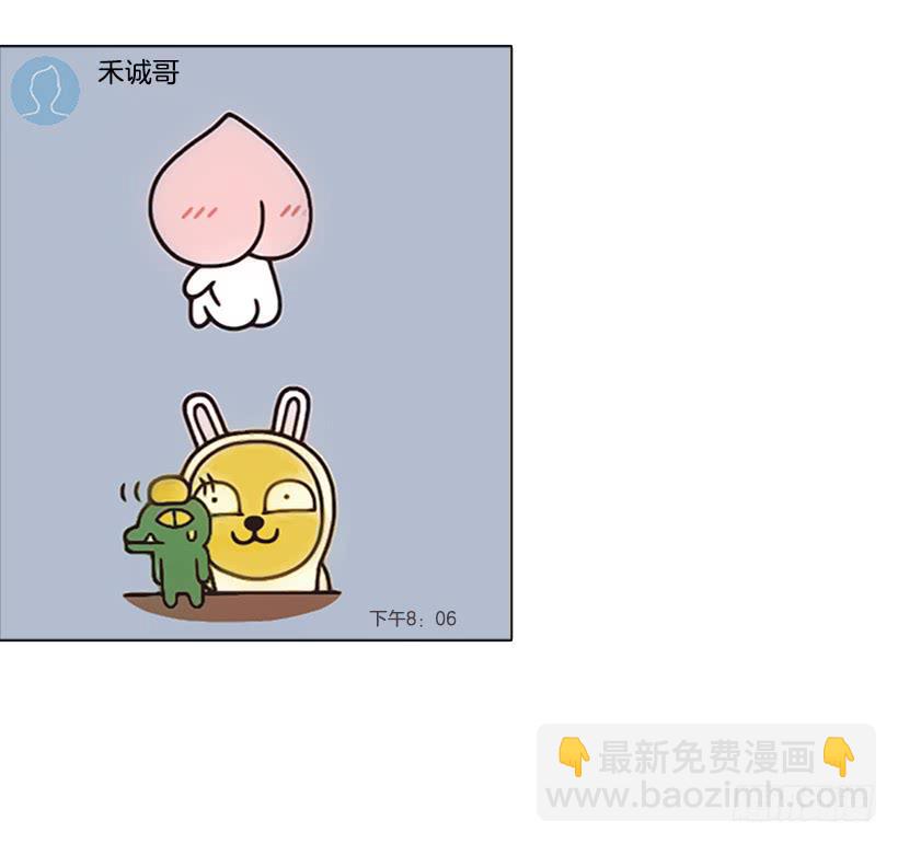 《远看春意盎然》主角与旁观者 第19页