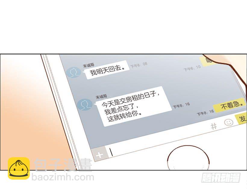 《远看春意盎然》主角与旁观者 第22页