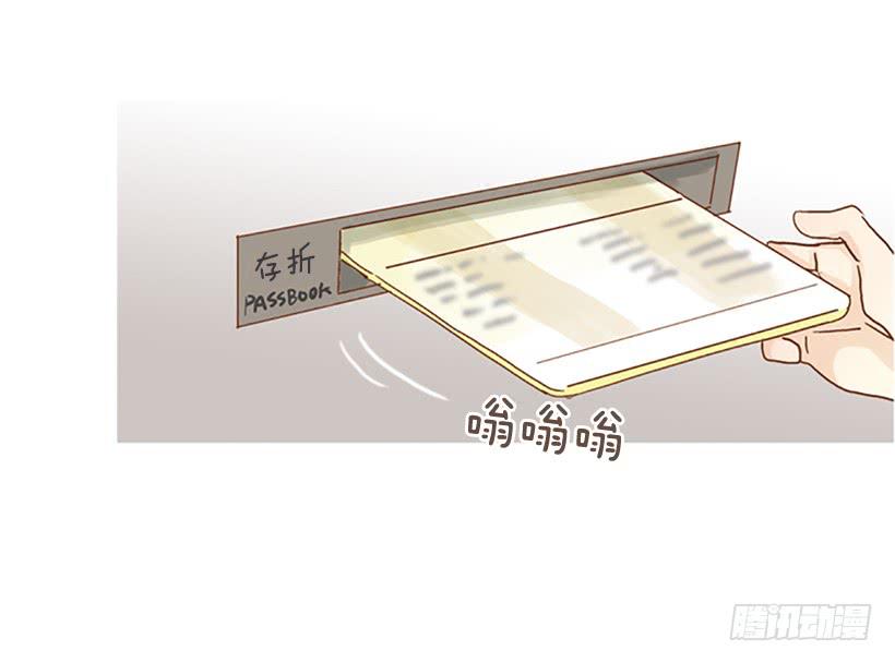 《远看春意盎然》主角与旁观者 第25页