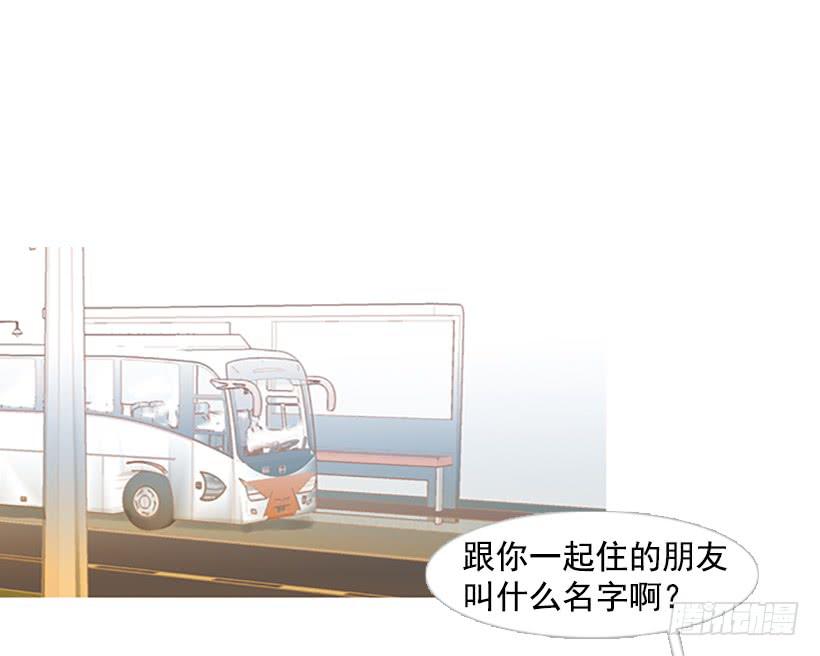 《远看春意盎然》主角与旁观者 第29页