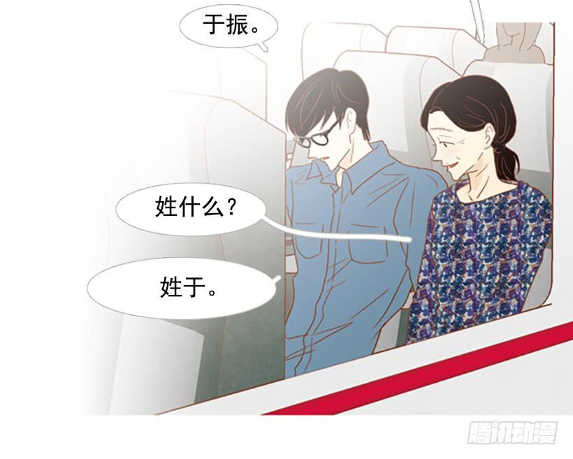 《远看春意盎然》主角与旁观者 第30页
