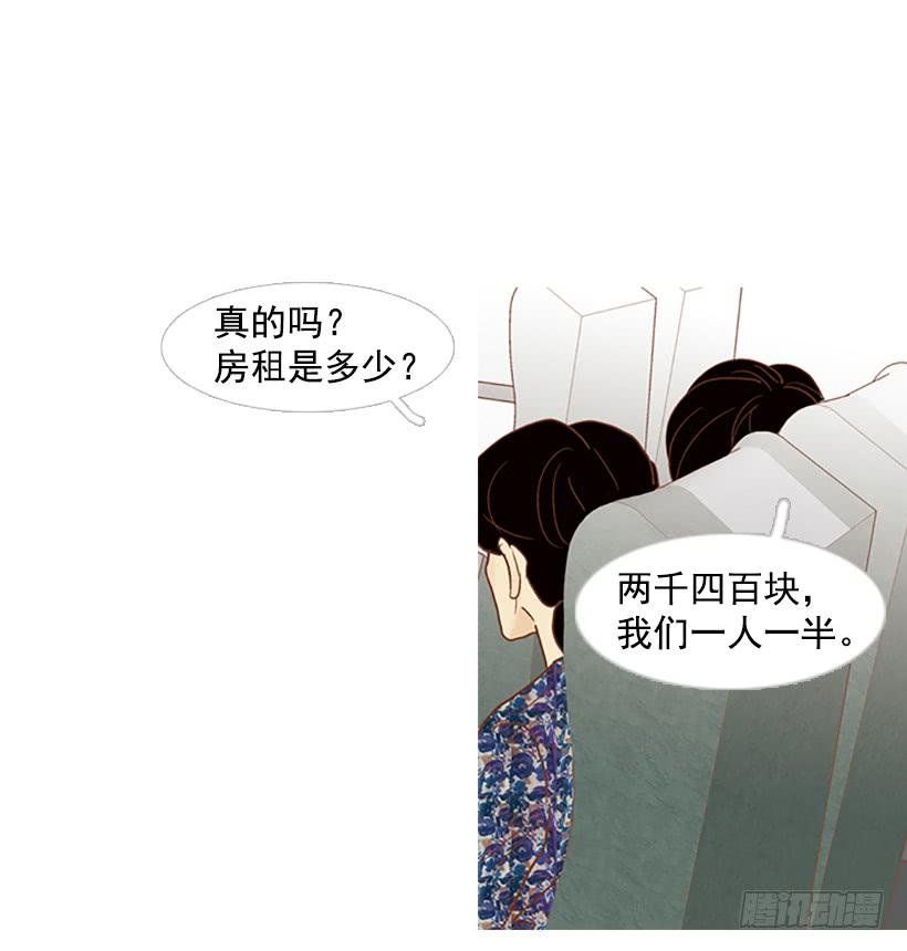 《远看春意盎然》主角与旁观者 第34页
