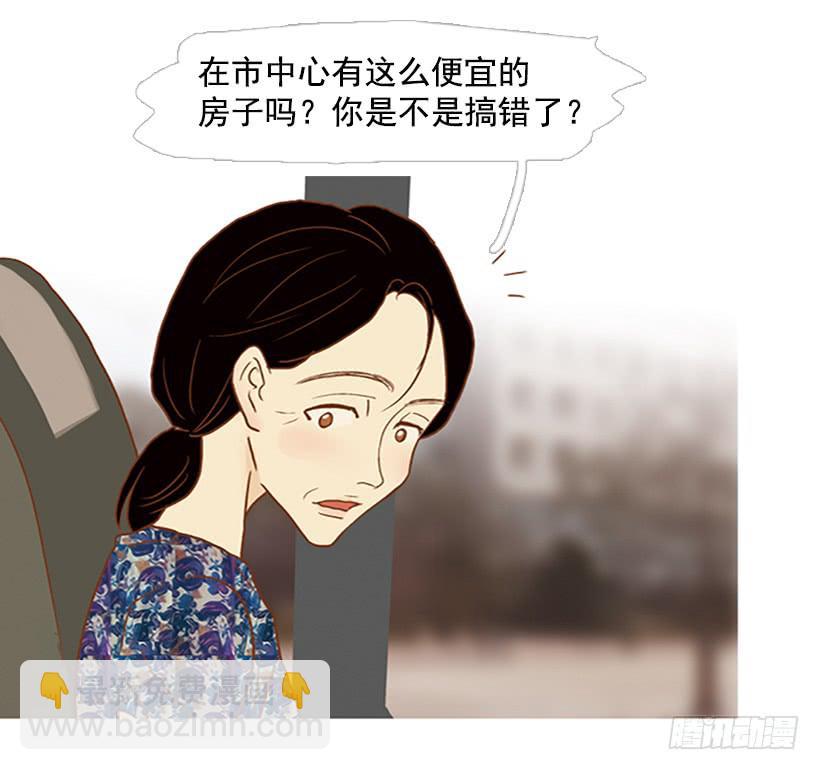 《远看春意盎然》主角与旁观者 第35页