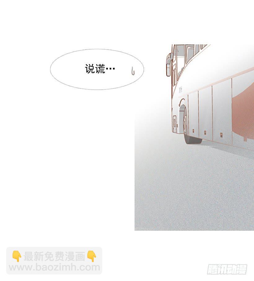 《远看春意盎然》主角与旁观者 第38页