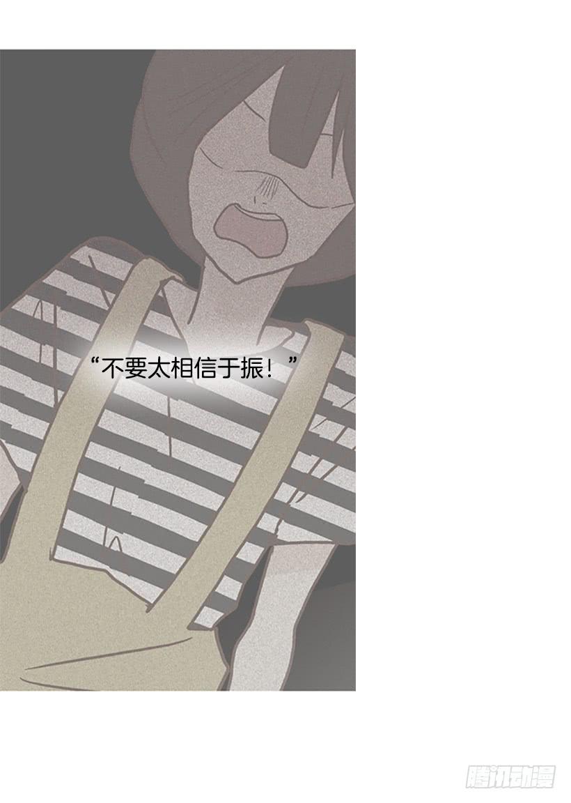《远看春意盎然》主角与旁观者 第39页