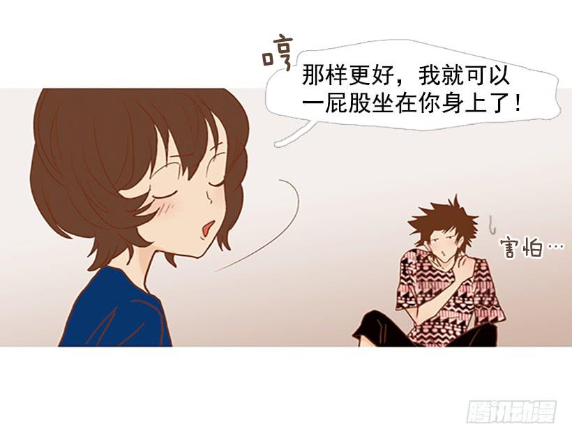 《远看春意盎然》主角与旁观者 第3页