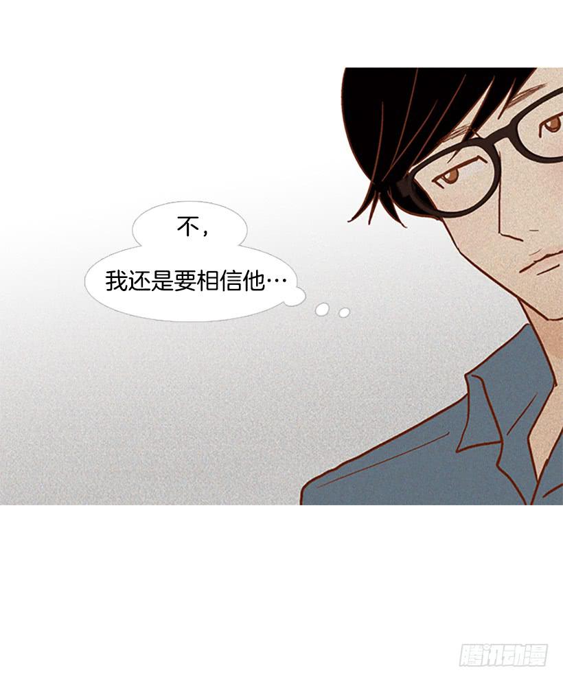 《远看春意盎然》主角与旁观者 第40页