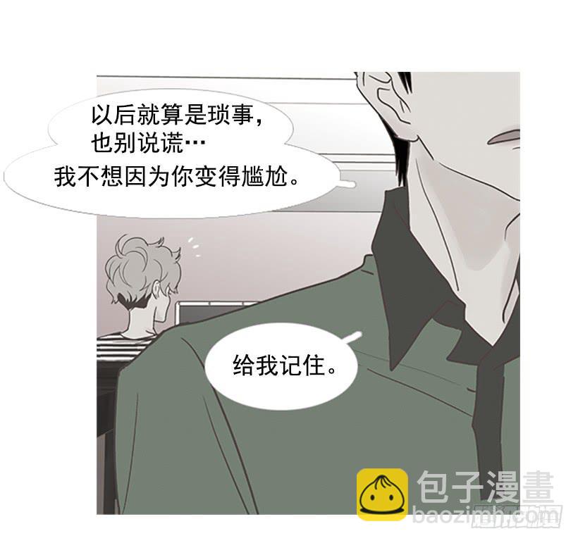 《远看春意盎然》主角与旁观者 第41页