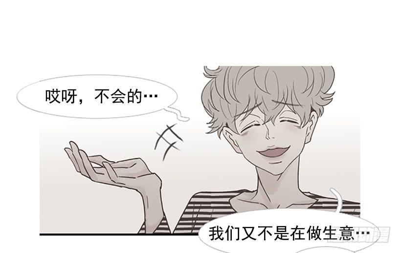 《远看春意盎然》主角与旁观者 第42页
