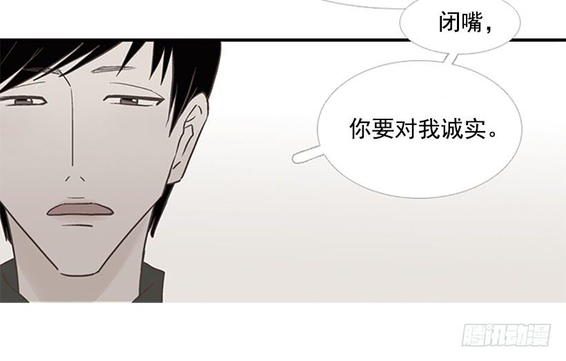 《远看春意盎然》主角与旁观者 第43页