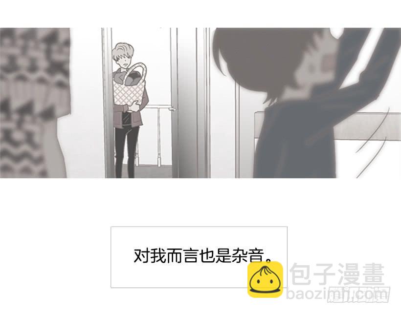 《远看春意盎然》主角与旁观者 第7页