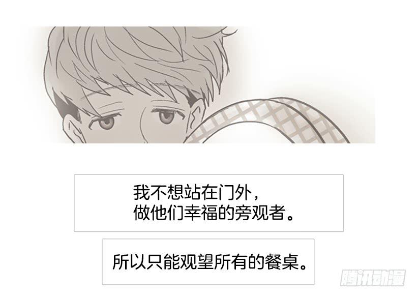 《远看春意盎然》主角与旁观者 第8页
