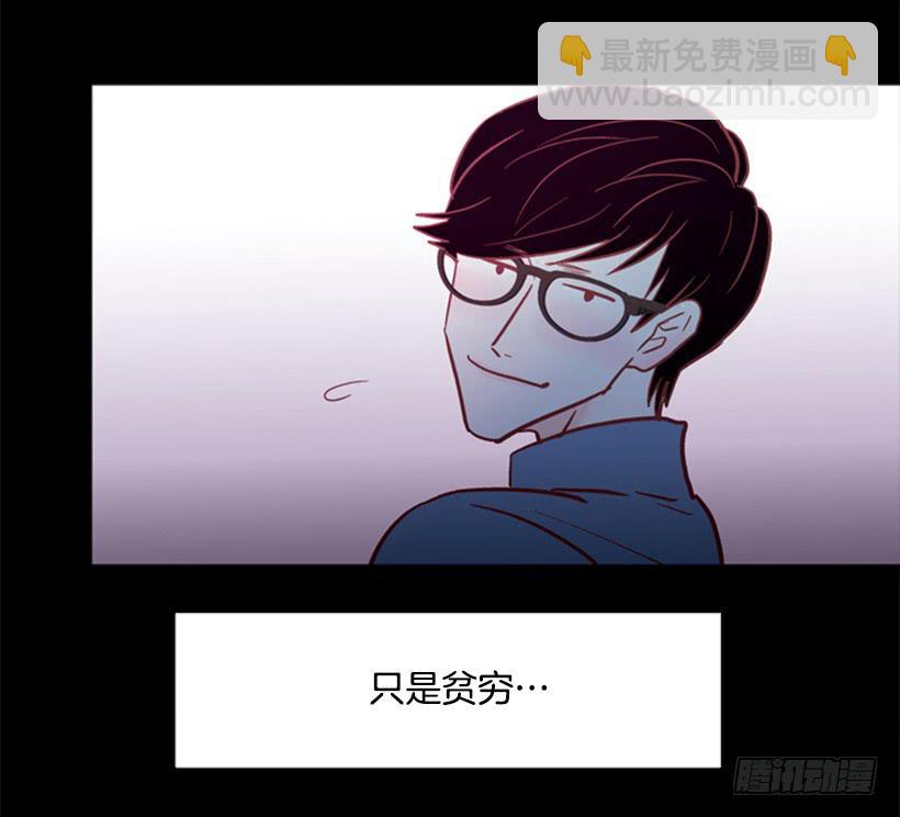 《远看春意盎然》贫穷的代价 第13页
