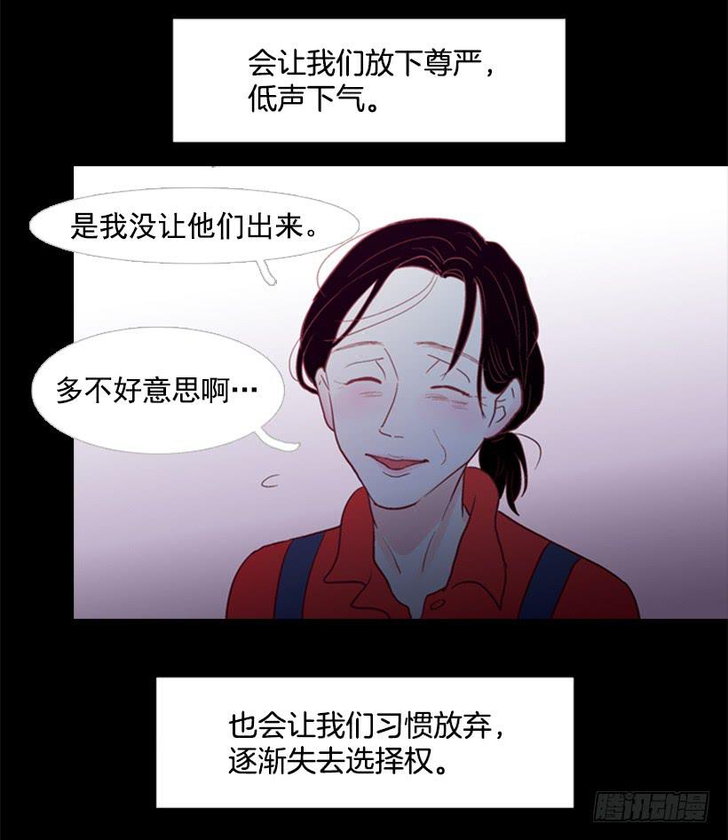《远看春意盎然》贫穷的代价 第15页