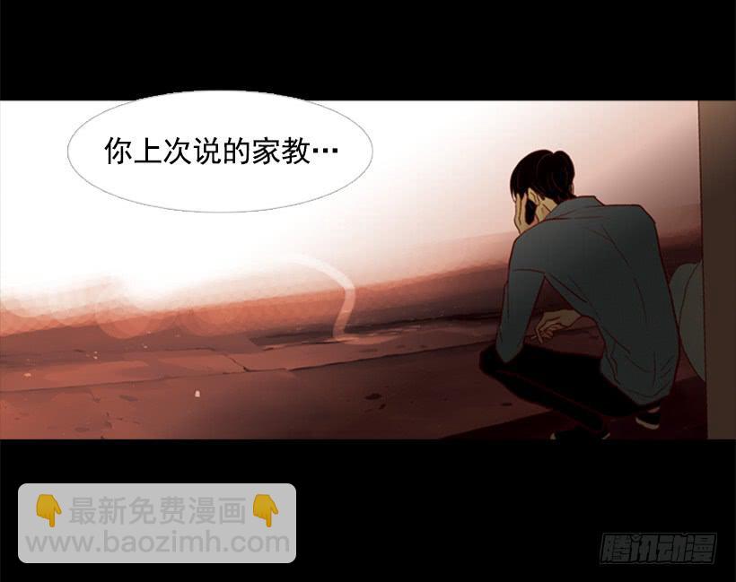 《远看春意盎然》贫穷的代价 第21页