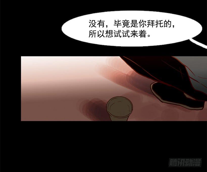 《远看春意盎然》贫穷的代价 第24页