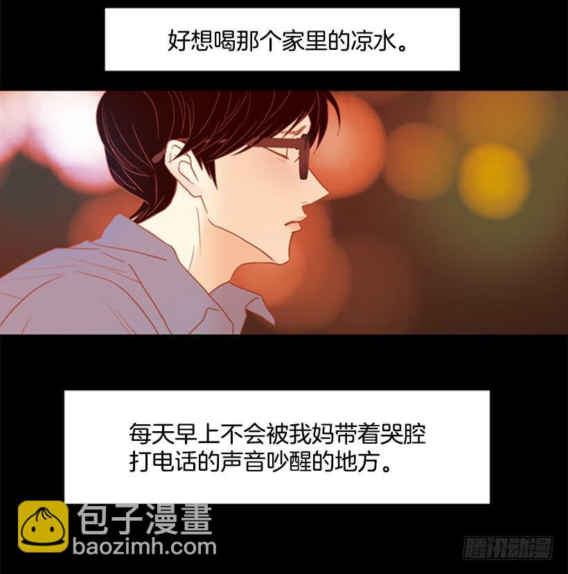 《远看春意盎然》贫穷的代价 第27页