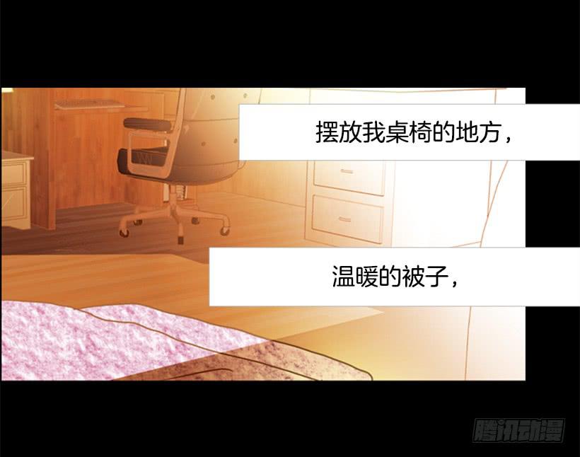 《远看春意盎然》贫穷的代价 第29页
