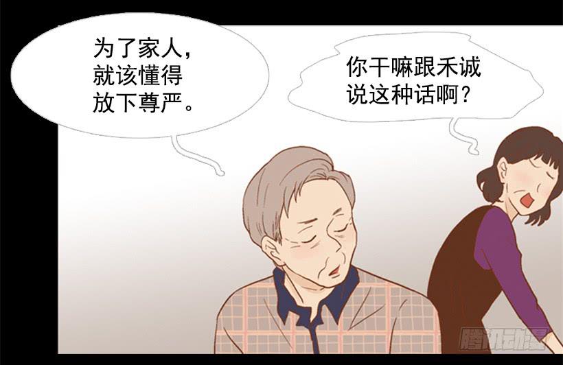 《远看春意盎然》贫穷的代价 第2页
