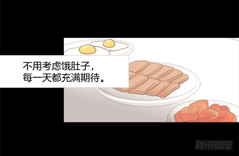 《远看春意盎然》贫穷的代价 第32页
