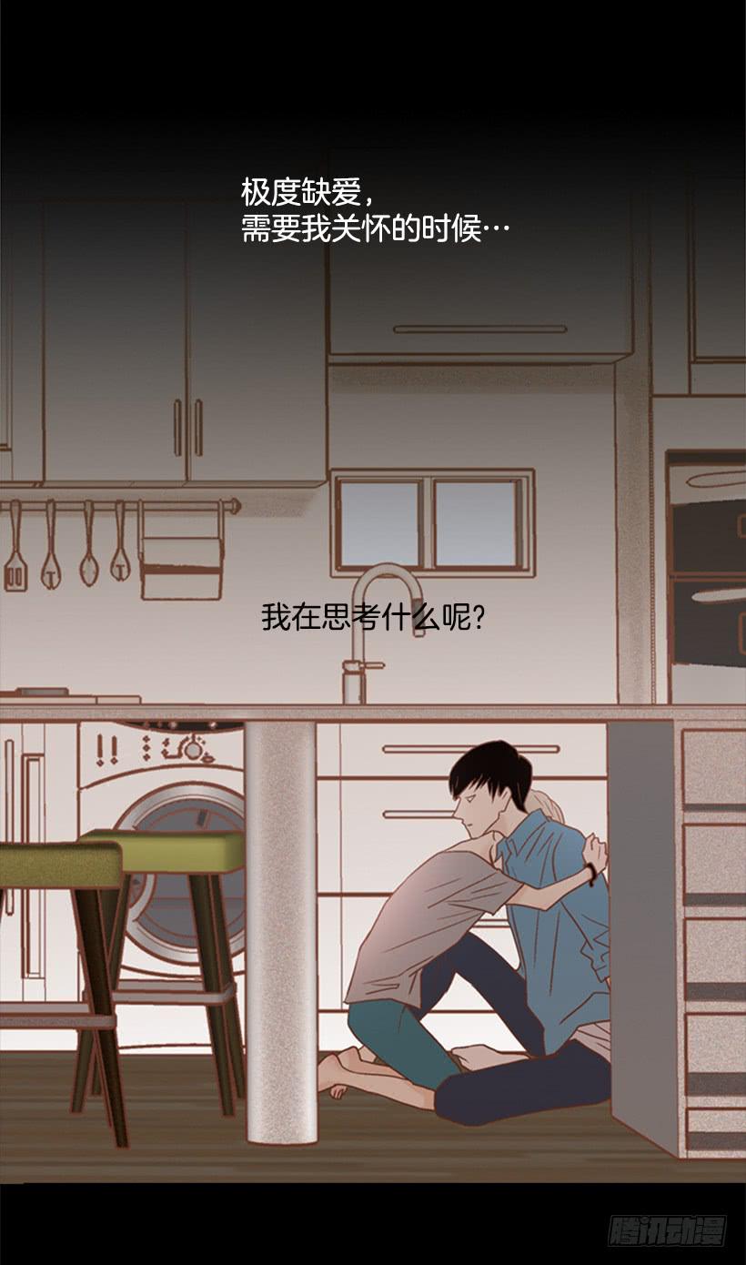 《远看春意盎然》贫穷的代价 第35页