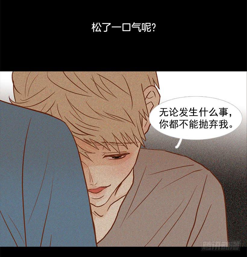 《远看春意盎然》贫穷的代价 第37页