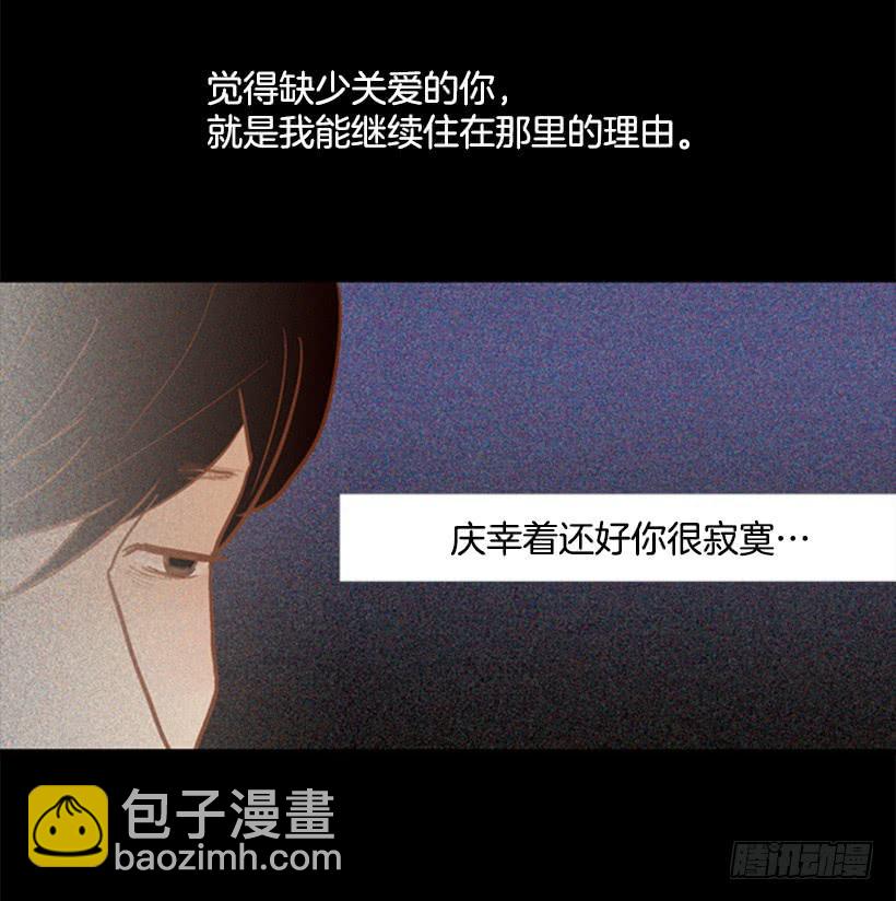 《远看春意盎然》贫穷的代价 第39页