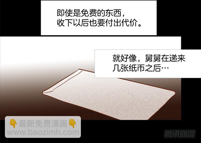 《远看春意盎然》贫穷的代价 第3页
