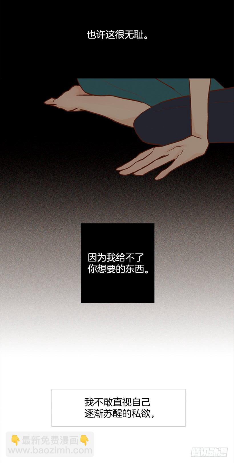 《远看春意盎然》贫穷的代价 第40页